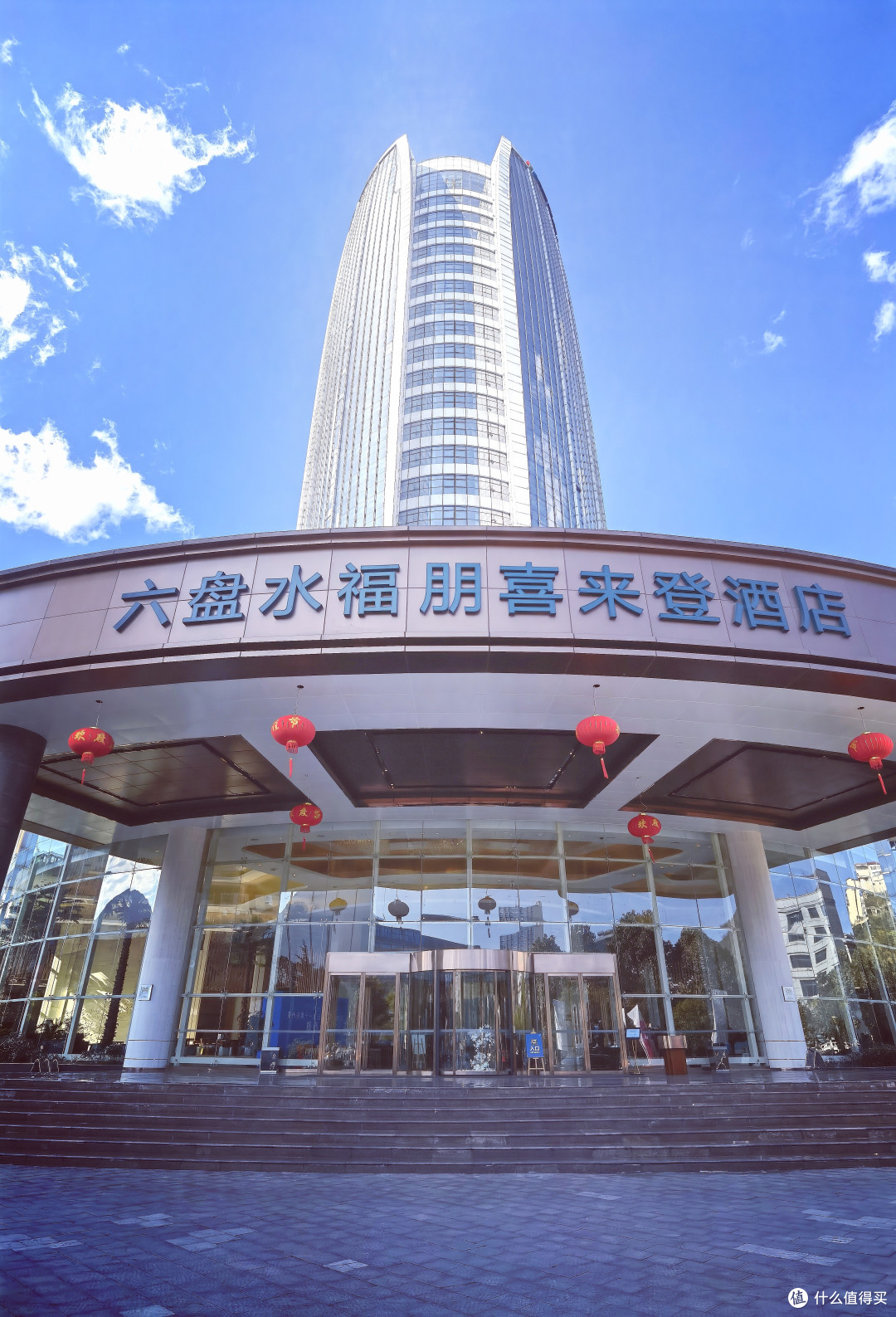 万豪新‘圣地’的崛起：极其厚道但一言难尽的六盘水福朋喜来登 总统套房 三天二晚体验