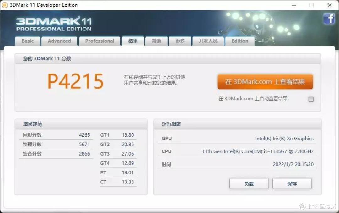 酷比魔方用心之作,颜值性能均数上层, iWork GT二合一平板你可以关注一下