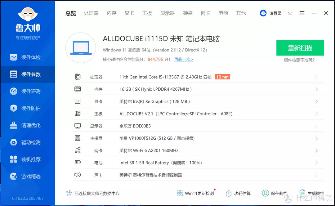 国产二合一平板王炸——酷比魔方iWork GT,能否比肩微软苏菲?