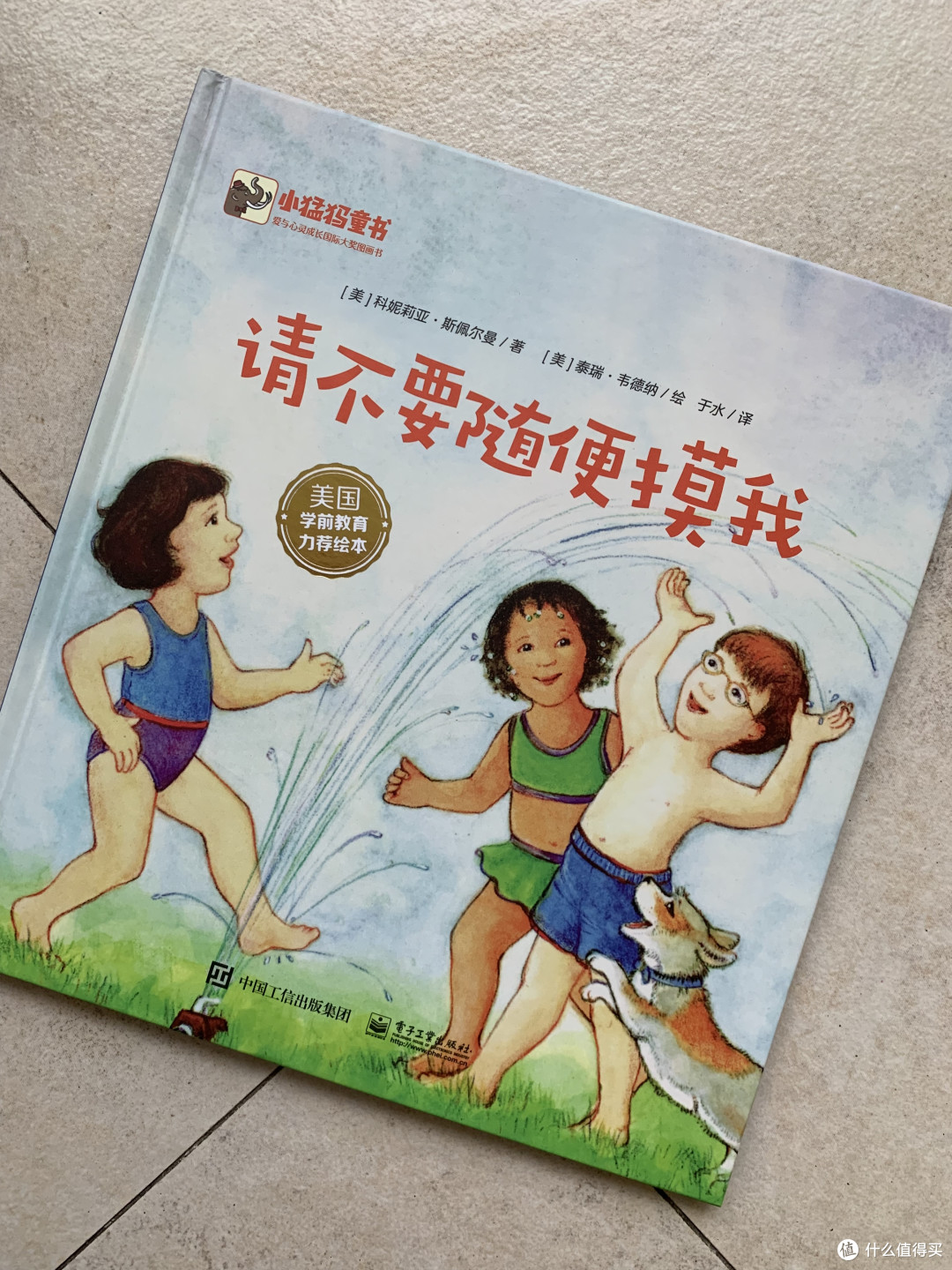 【绘本推荐】6本不讲亲子关系的绘本,大人孩子都喜欢,这样的绘本,ok吗?