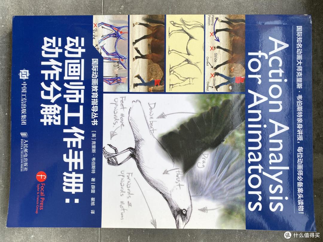 动画人推荐的书籍(一)——看书不一定能学会,但是不看书一定学不会