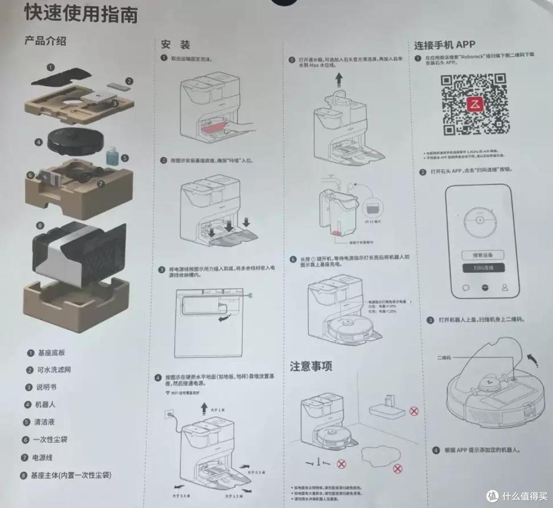 真香！全能基站的超级扫拖机器人是怎样的？石头G10S详细测评体验！