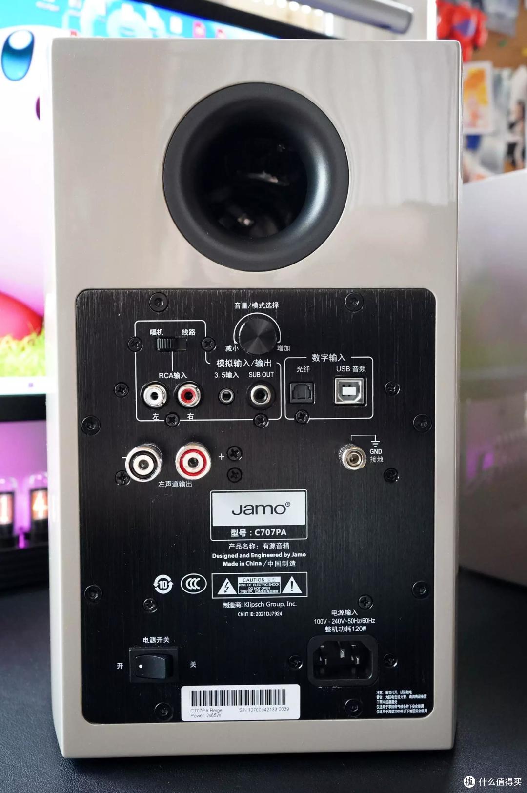 桌面HIFI退烧之选，尊宝 Jamo C707PA初体验