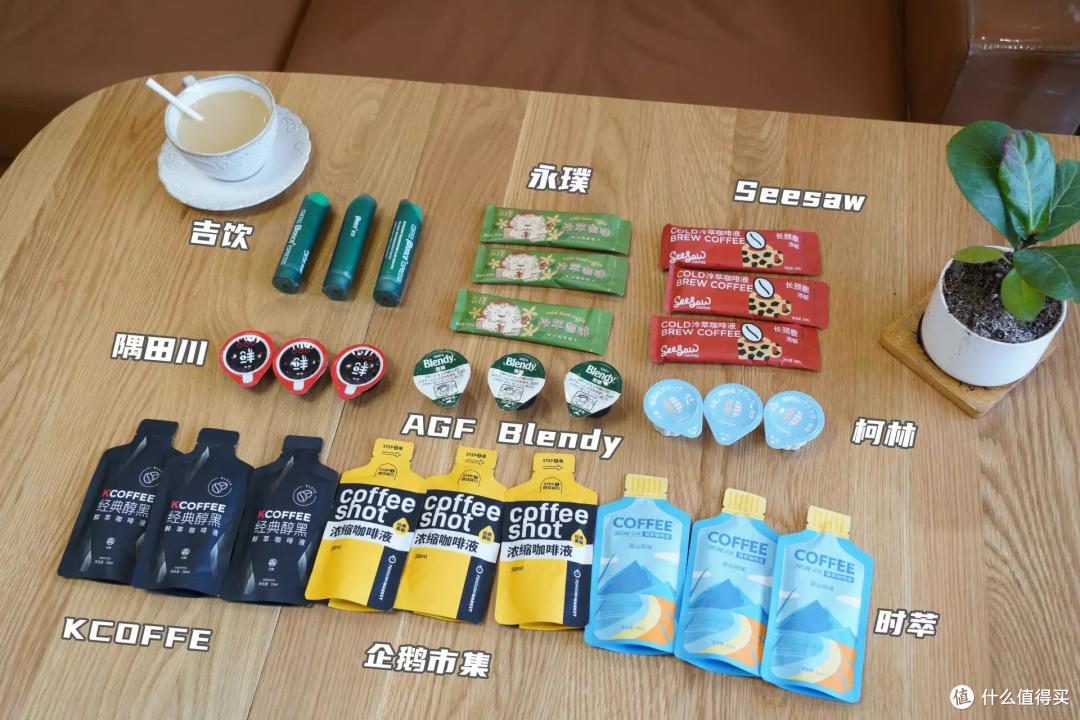 9款浓缩咖啡液红黑榜!柯林、AGF综合表现佳,时萃、Seesaw性价比