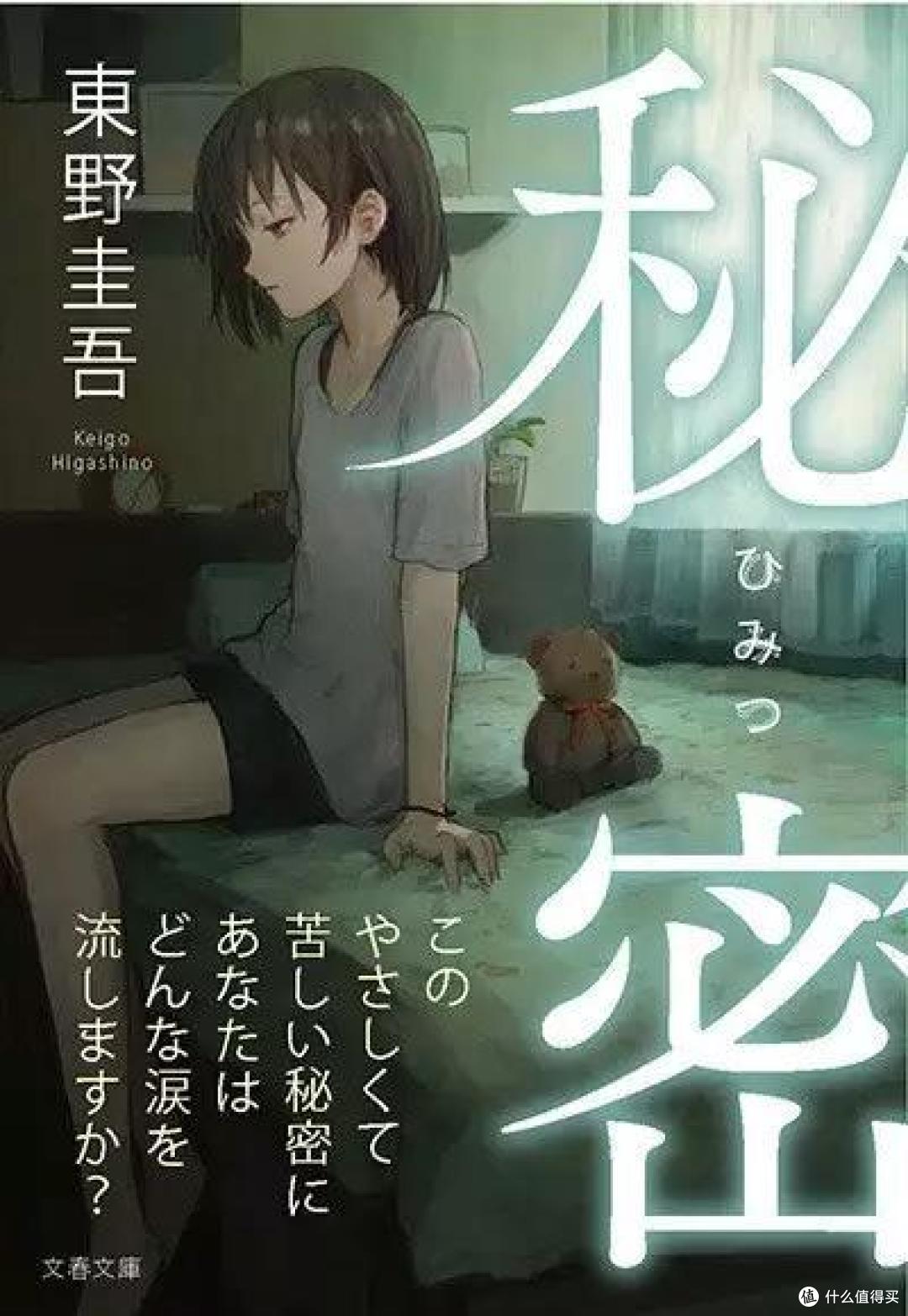 社会派推理小说的巅峰 东野圭吾的推荐和不推荐作品前10 图书音像 什么值得买 社会派推理小说的巅峰 东野圭吾的推荐和不推荐作品前10 图书音像 什么值得买