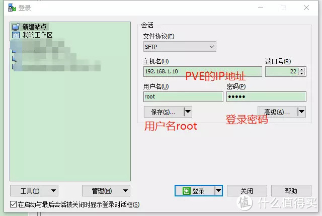 PVE下安装openwrt软路由，单网口实战主路由。