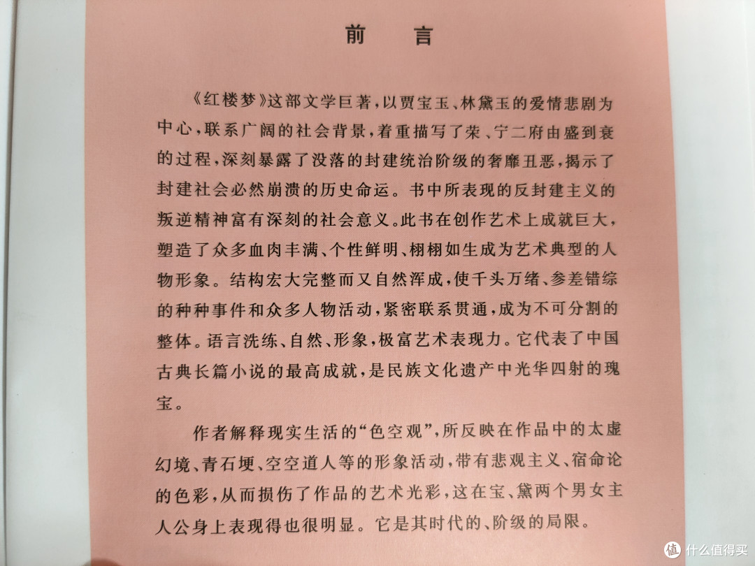 金盾出版社《看图读四大名著》