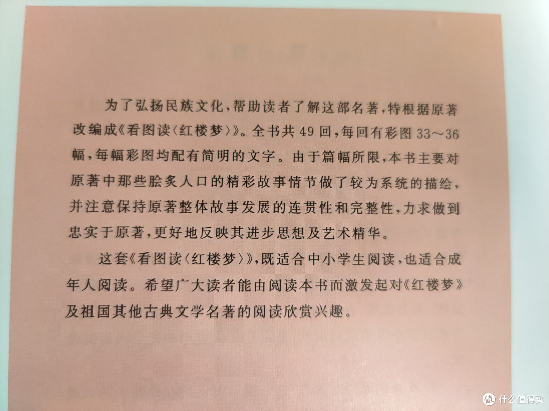 金盾出版社《看图读四大名著》