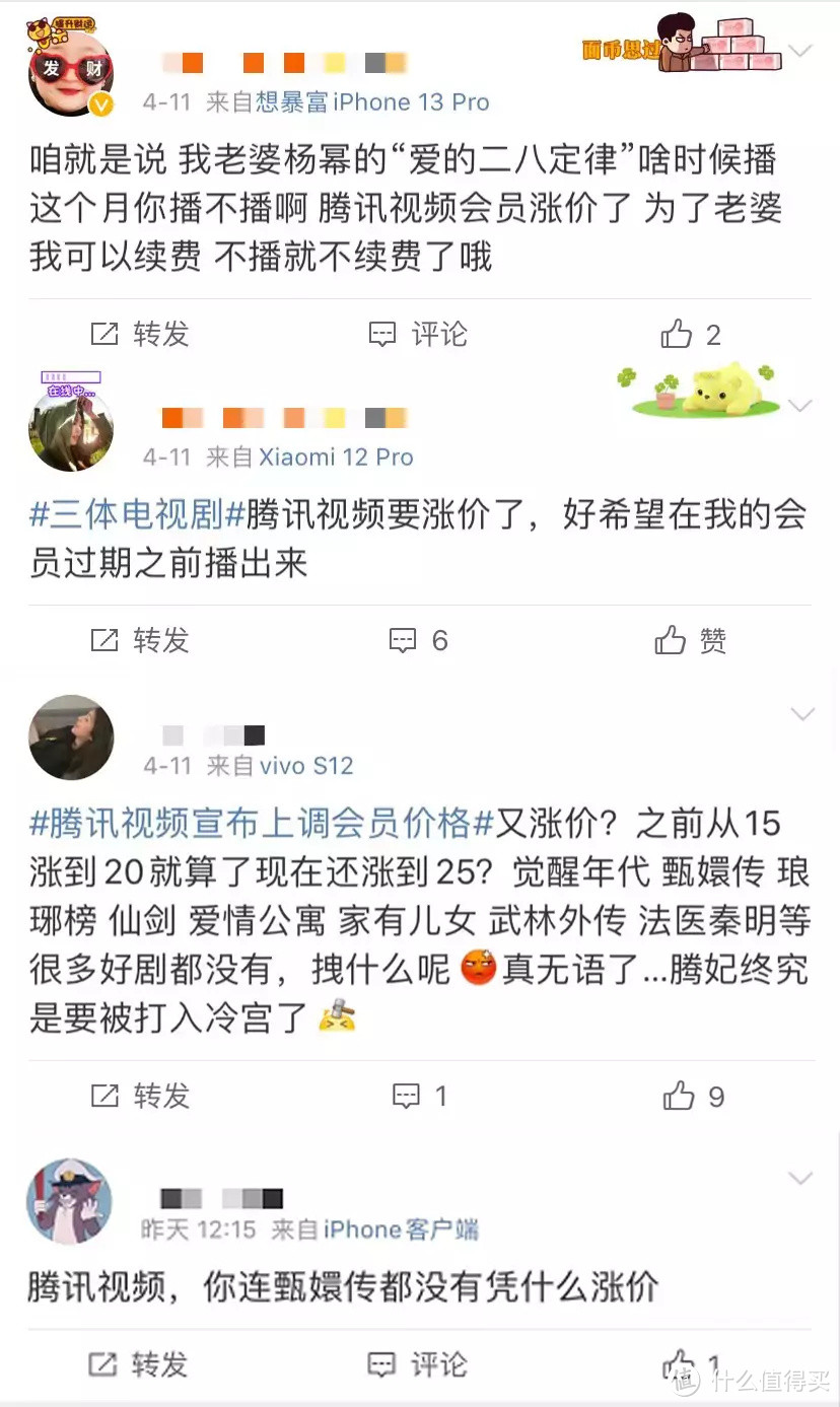 爱奇艺、腾讯视频会员疯狂涨价？！6个免费领会员的方法，我不允许你还不知道！（限时删）