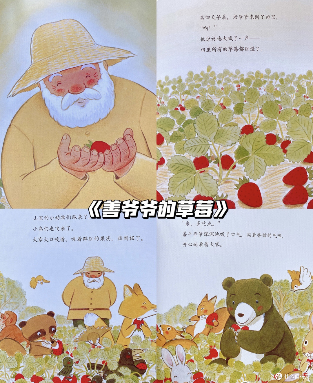 0-3岁好看绘本故事,宝宝爱看还能学知识。