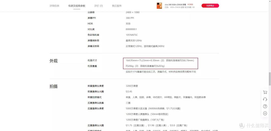 vivo X80系列登场,四大亮点打造新名词GYDDY,3699起!冲吗?