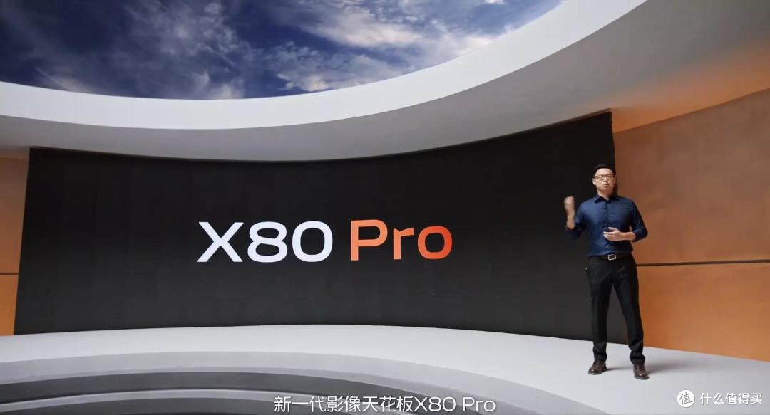 vivo X80系列登场,四大亮点打造新名词GYDDY,3699起!冲吗?