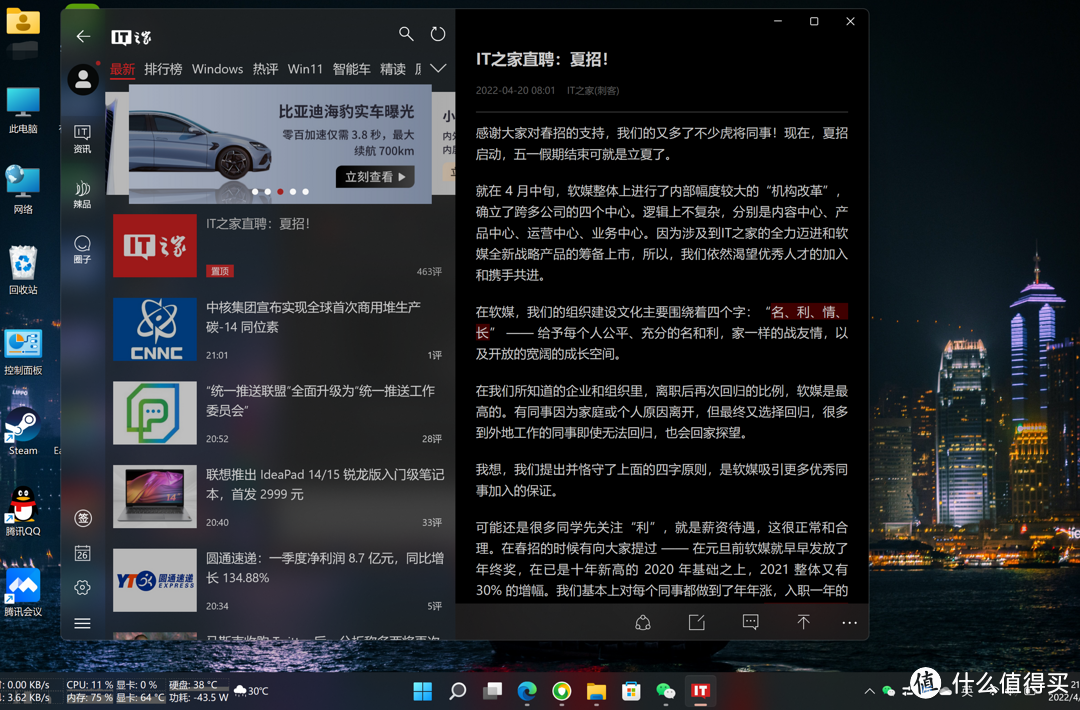 让windows11随日出日落自动切换浅色和深色模式