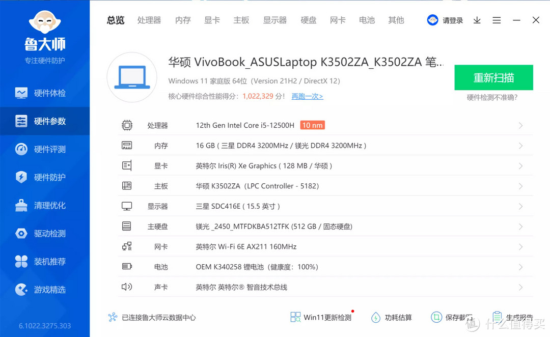 Evo认证12代标压+120Hz高刷OLED屏  华硕无双使用体验