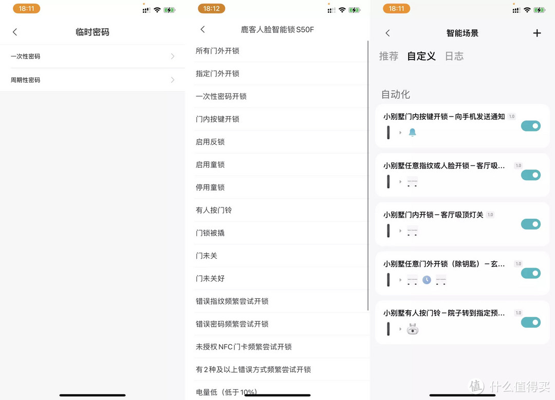 米家最便宜的人脸识别智能锁：鹿客智能锁 S50F 一个半月真实使用体验