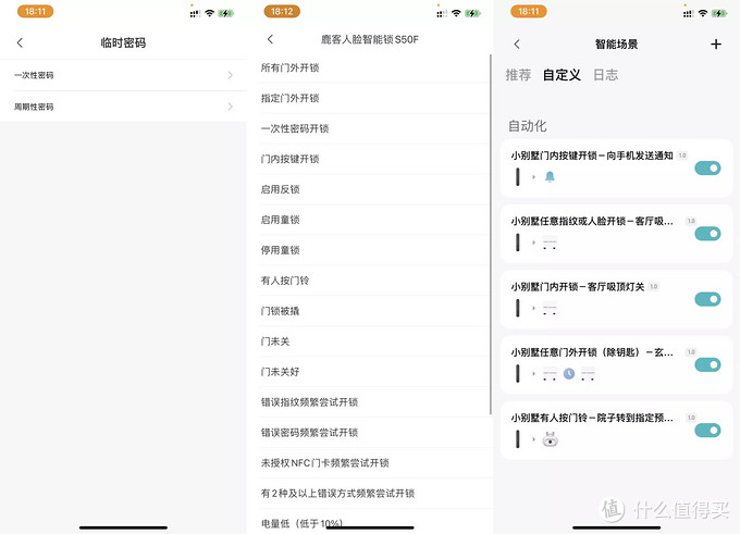 米家最便宜的人脸识别智能锁：鹿客智能锁 S50F 一个半月真实使用体验