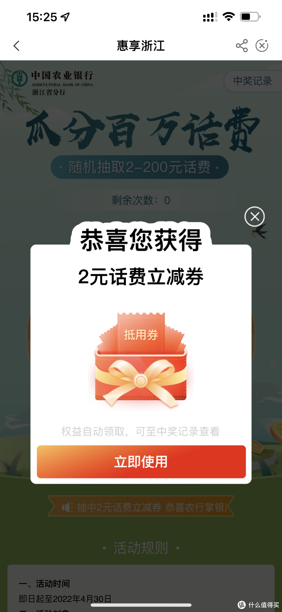 这波农行长期福利千万别错过！话费券、肯德基代金券、京东E卡、天猫超市卡全都有！﻿