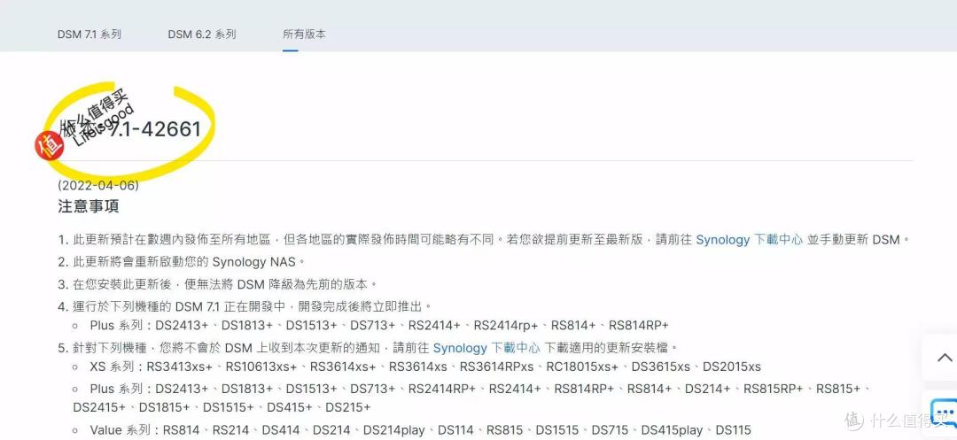 重磅升级不容错过,群晖DSM 7.1抢鲜看