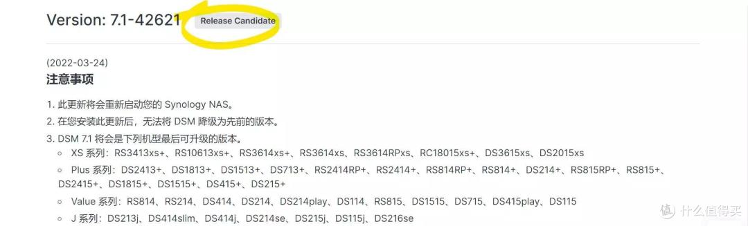 重磅升级不容错过,群晖DSM 7.1抢鲜看