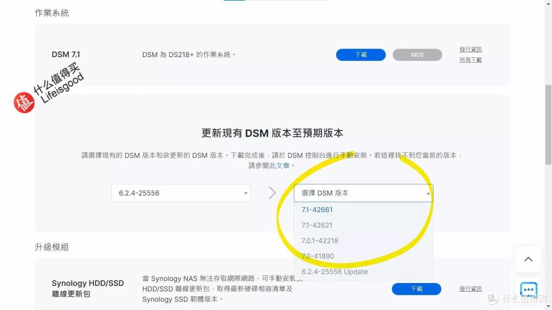 重磅升级不容错过,群晖DSM 7.1抢鲜看