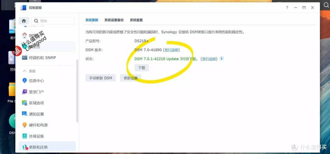 重磅升级不容错过,群晖DSM 7.1抢鲜看