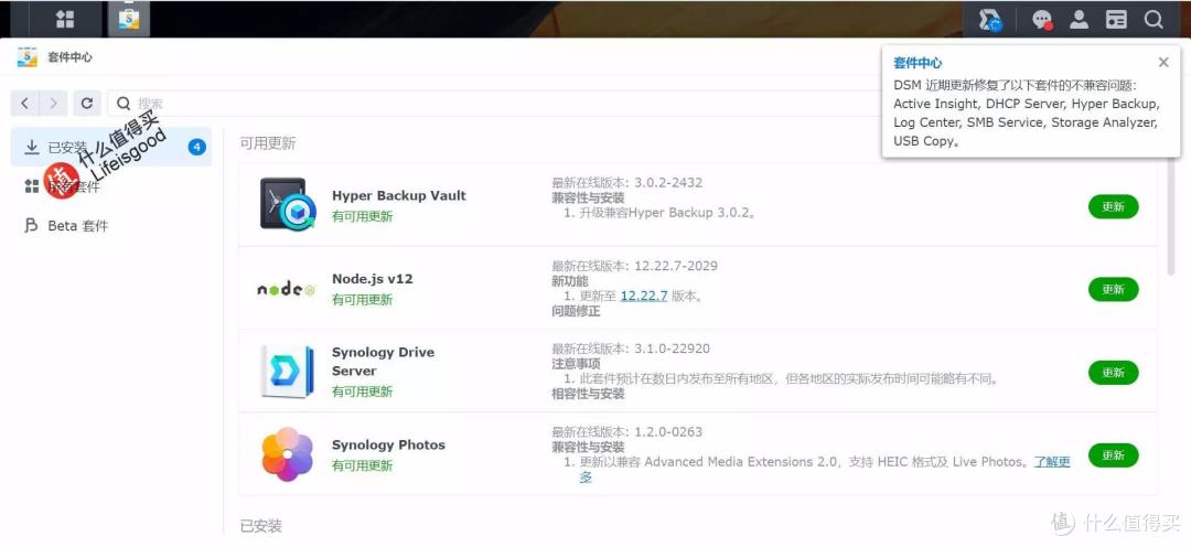 重磅升级不容错过,群晖DSM 7.1抢鲜看