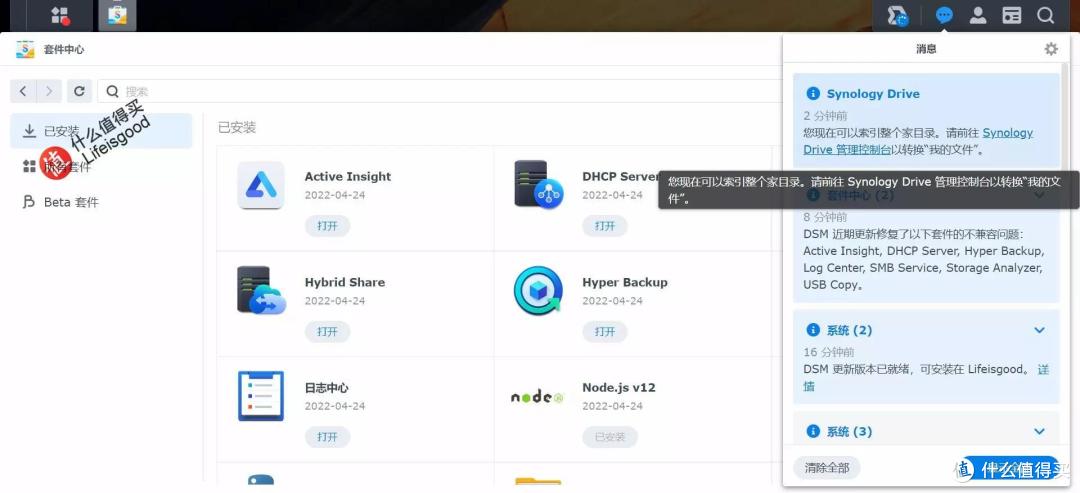 重磅升级不容错过,群晖DSM 7.1抢鲜看