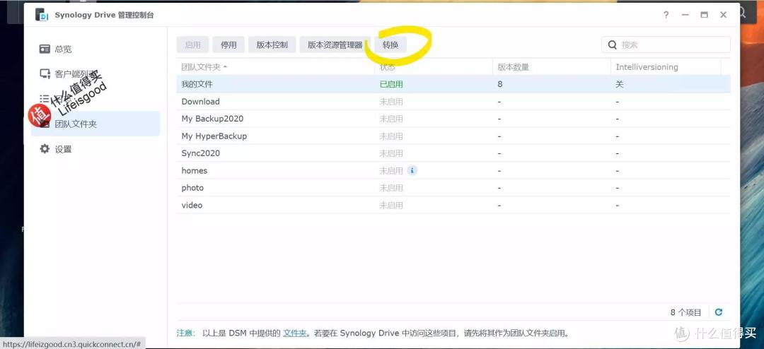 重磅升级不容错过,群晖DSM 7.1抢鲜看