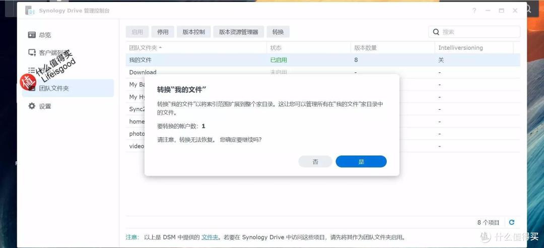 重磅升级不容错过,群晖DSM 7.1抢鲜看