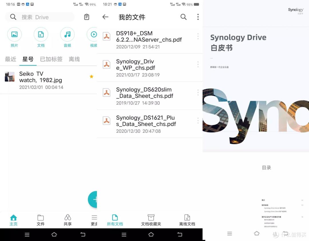 重磅升级不容错过,群晖DSM 7.1抢鲜看