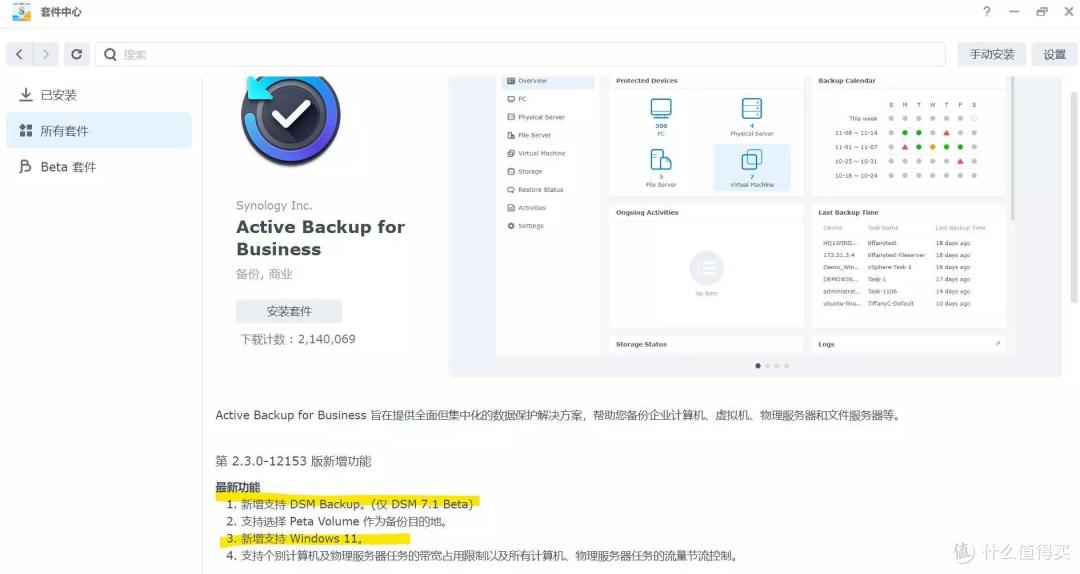 重磅升级不容错过,群晖DSM 7.1抢鲜看