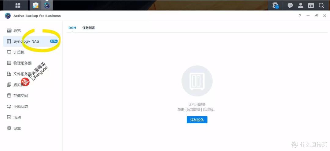 重磅升级不容错过,群晖DSM 7.1抢鲜看