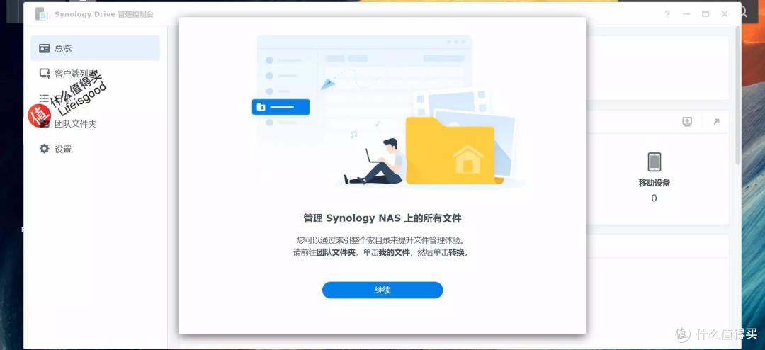 重磅升级不容错过,群晖DSM 7.1抢鲜看