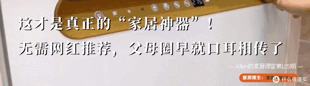 真正的“家居神器”何须网红推荐？长辈圈早就口耳相传了！