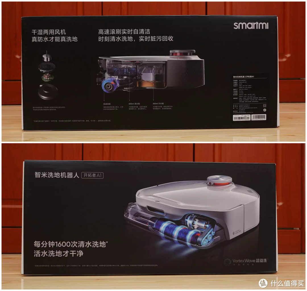 虽不完美,但值得鼓励,智米洗地机器人开拓者A1,是地面清洁家电的新形态