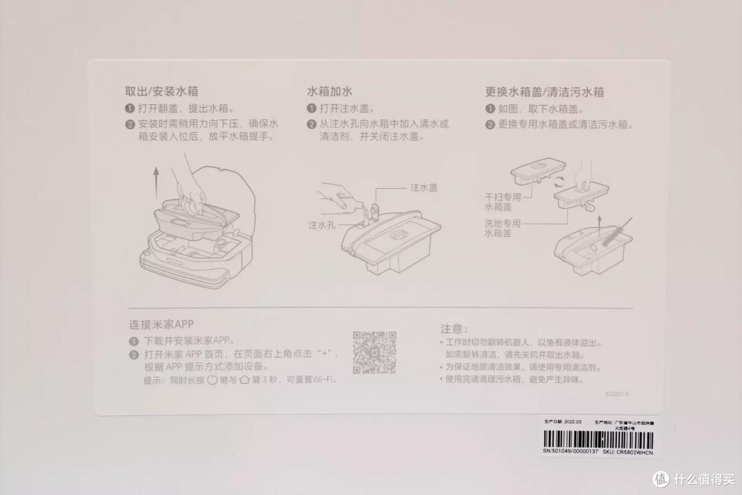 虽不完美,但值得鼓励,智米洗地机器人开拓者A1,是地面清洁家电的新形态