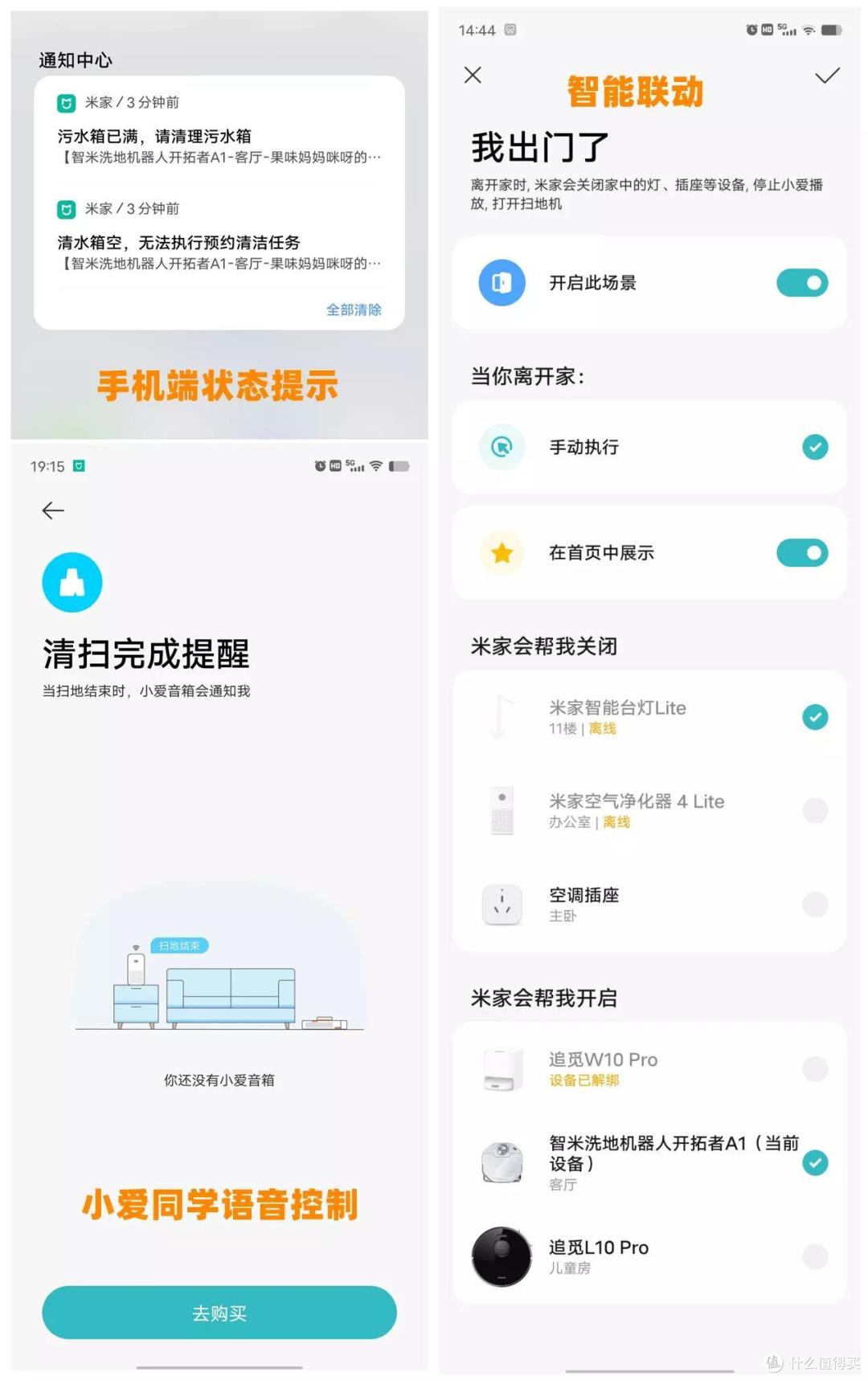 虽不完美,但值得鼓励,智米洗地机器人开拓者A1,是地面清洁家电的新形态
