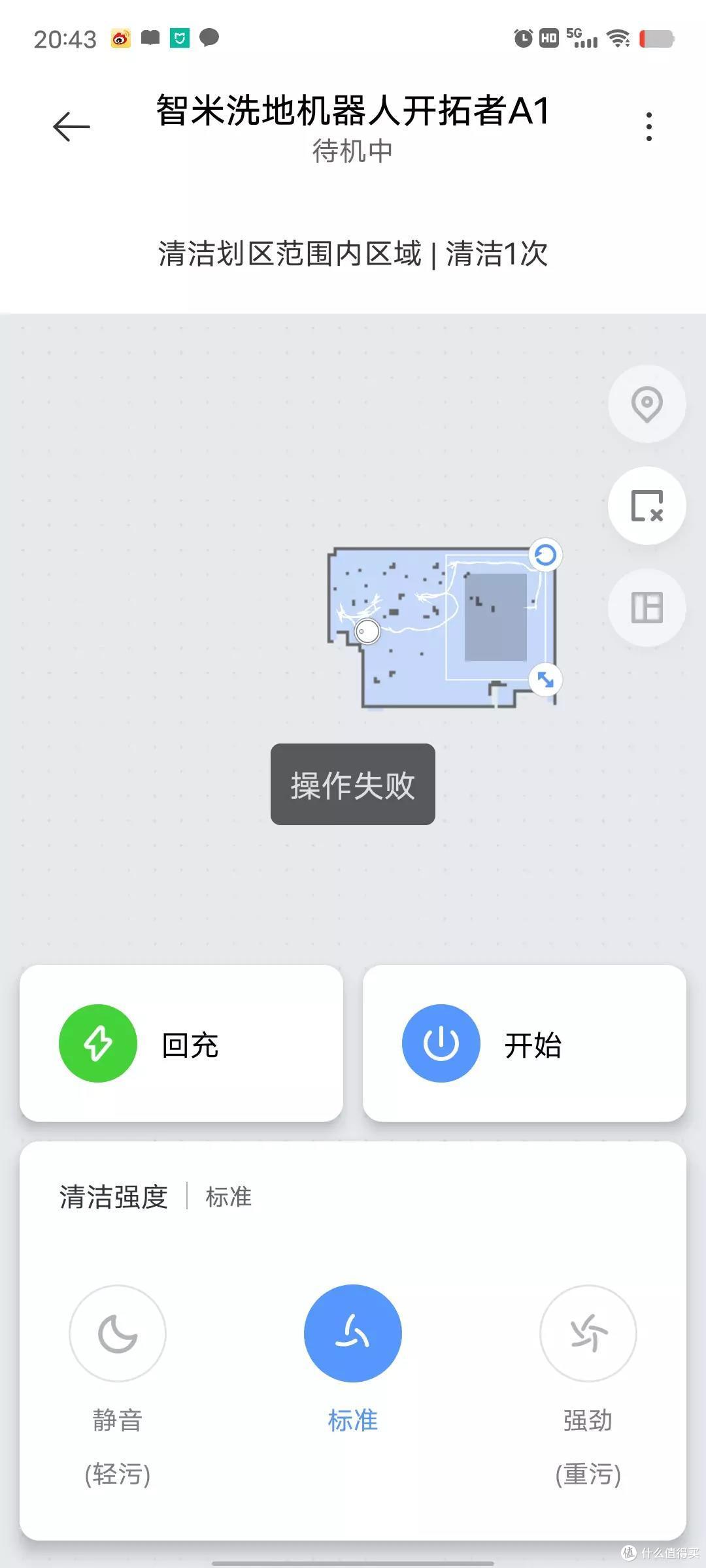 虽不完美,但值得鼓励,智米洗地机器人开拓者A1,是地面清洁家电的新形态