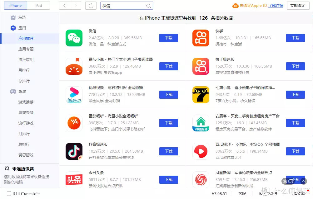 二手iPhone保姆级选购、避坑指南，花更少的钱，买心仪的手机