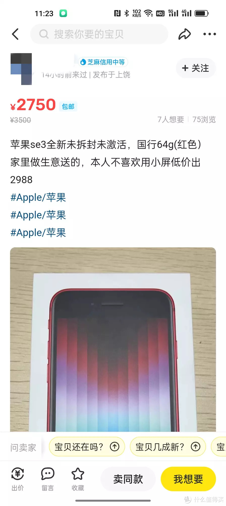 二手iPhone保姆级选购、避坑指南，花更少的钱，买心仪的手机