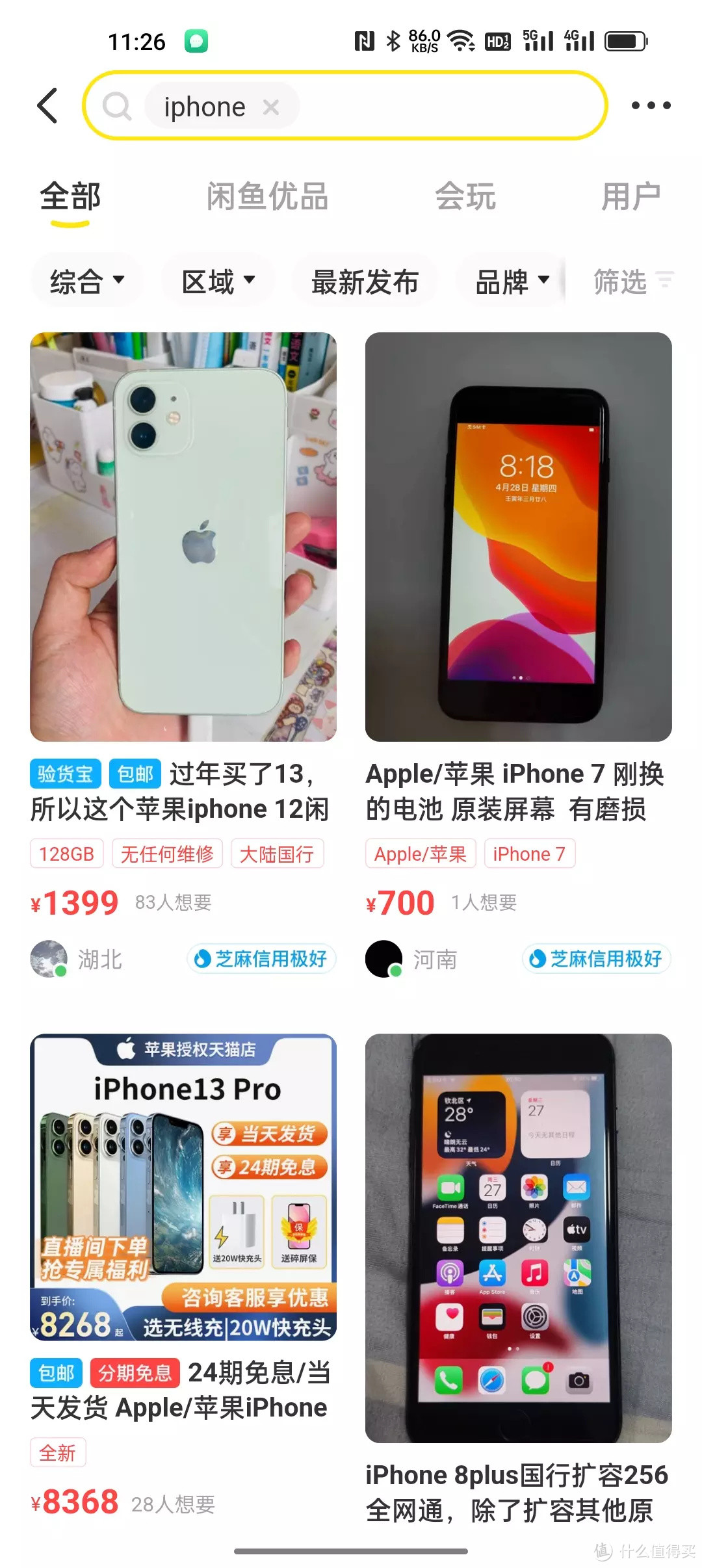 二手iPhone保姆级选购、避坑指南，花更少的钱，买心仪的手机