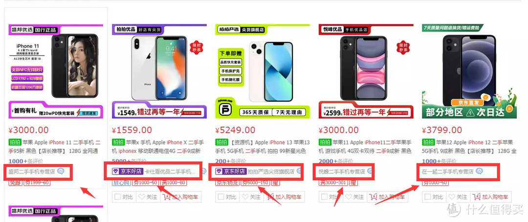 二手iPhone保姆级选购、避坑指南，花更少的钱，买心仪的手机