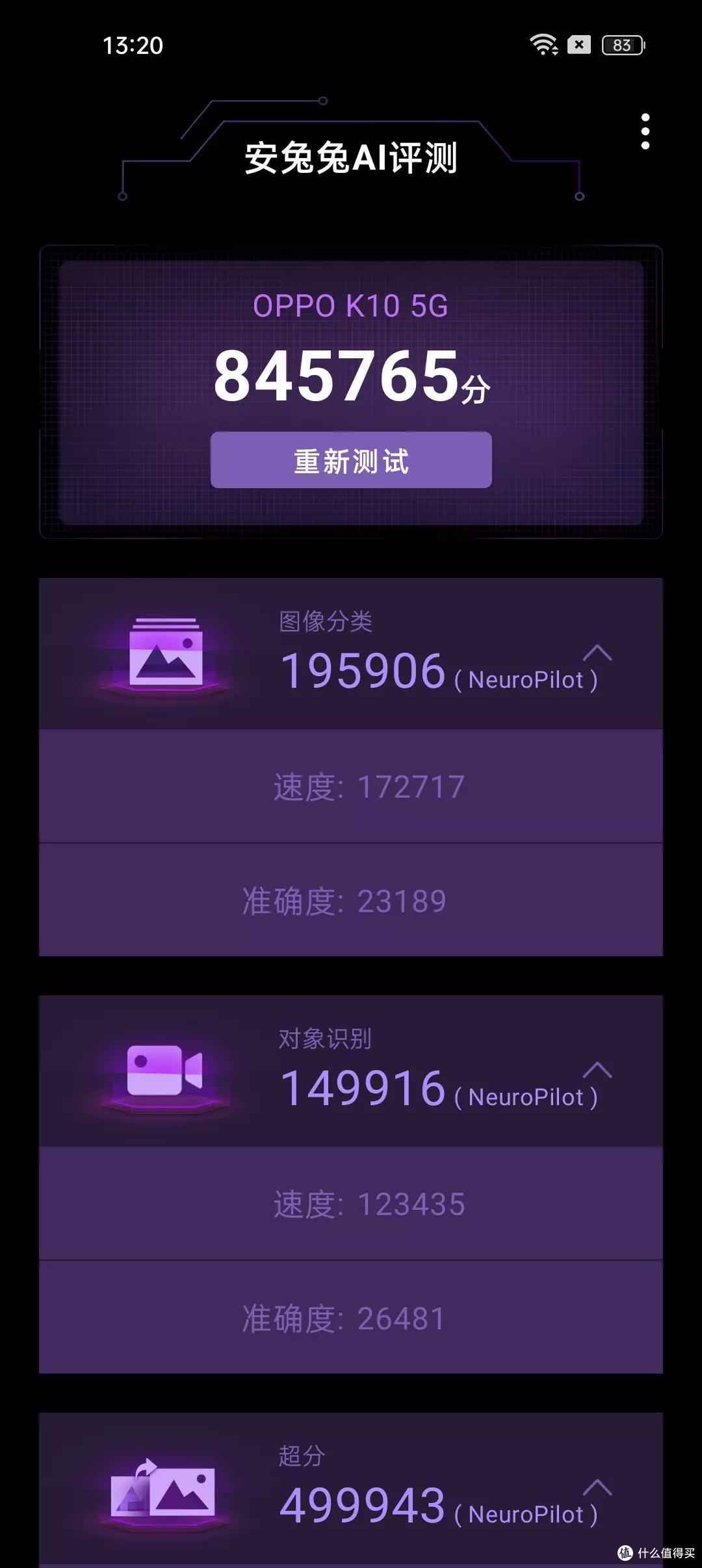 对 K 套装升级 OPPO K10 除了性价比之外还有什么惊喜?