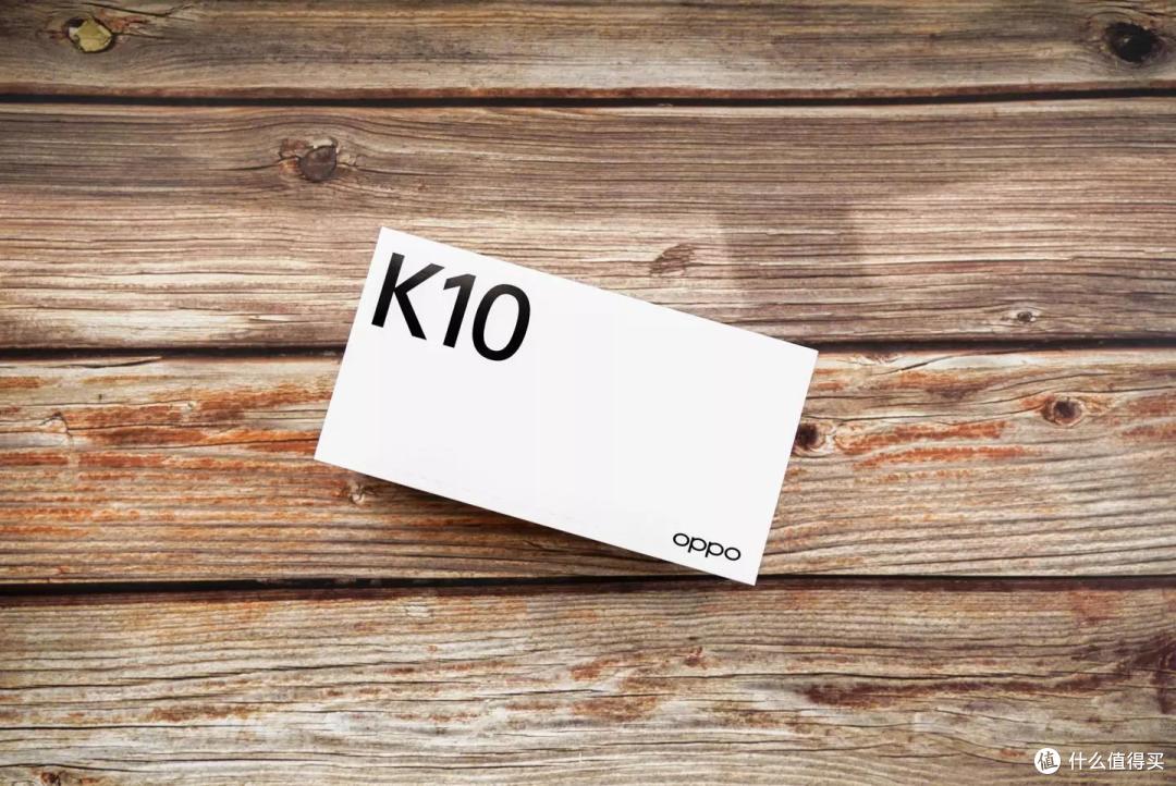 对 K 套装升级 OPPO K10 除了性价比之外还有什么惊喜?