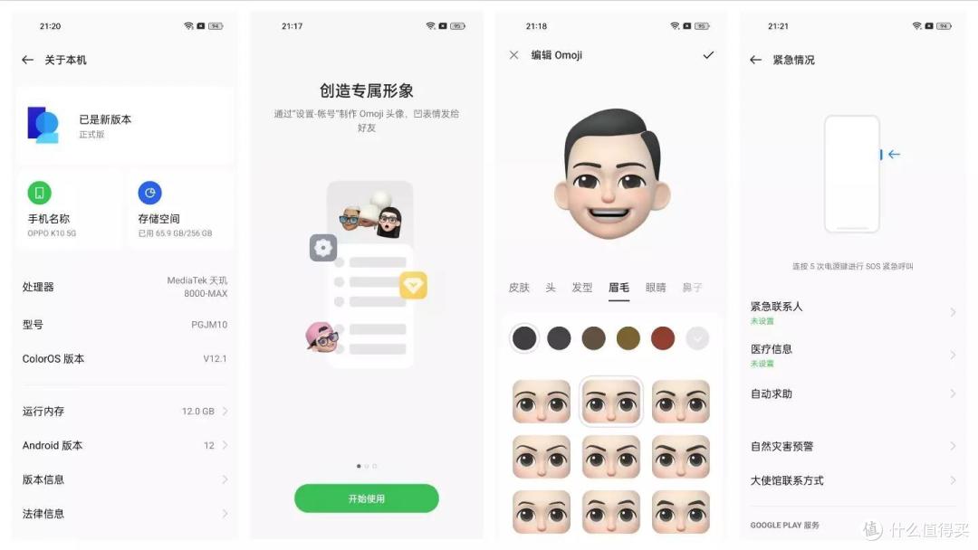 对 K 套装升级 OPPO K10 除了性价比之外还有什么惊喜?