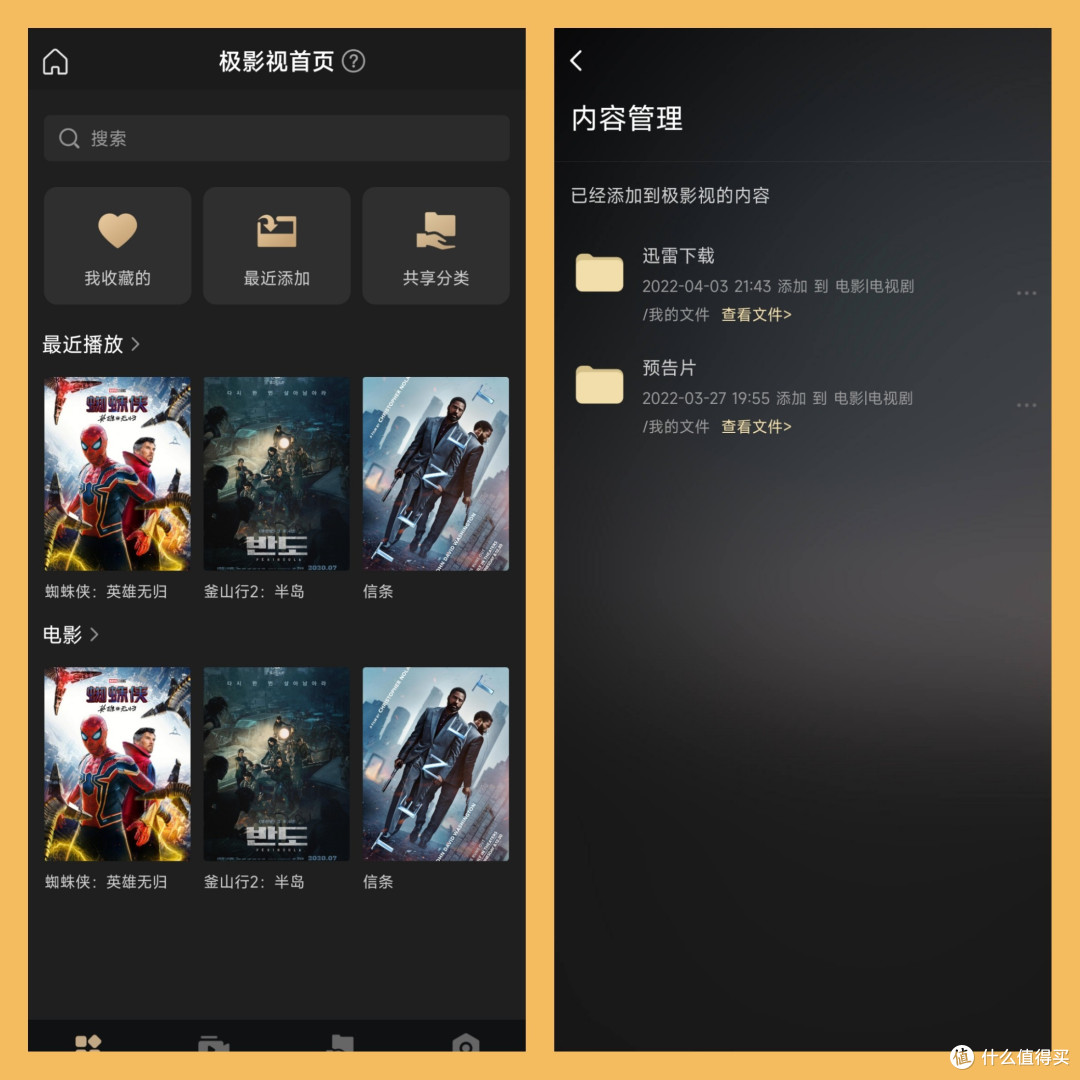 不买蓝光机、回音壁，直接用极空间Z2S+音乐电视组建的家庭影音中心有多赞？