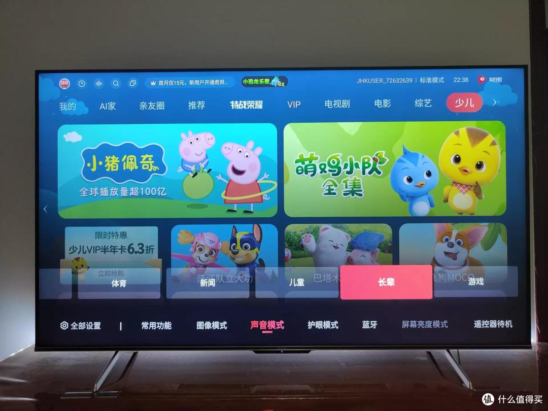 越级的音画享受，海信E5H原画旗舰电视机