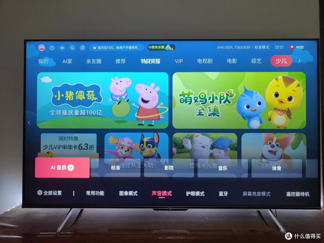 越级的音画享受，海信E5H原画旗舰电视机