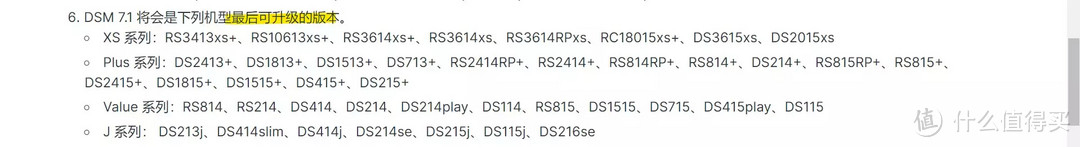 群晖DSM 7.1 保姆级更新教程请收藏