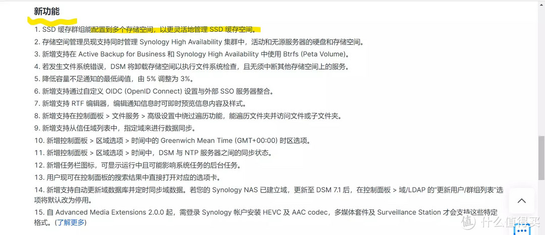 群晖DSM 7.1 保姆级更新教程请收藏